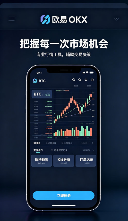欧交易所App官网下载区块链科普配图